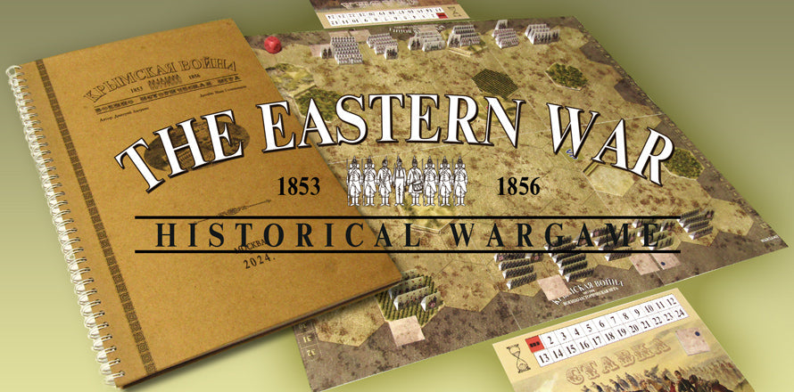 Printable Historical Wargame